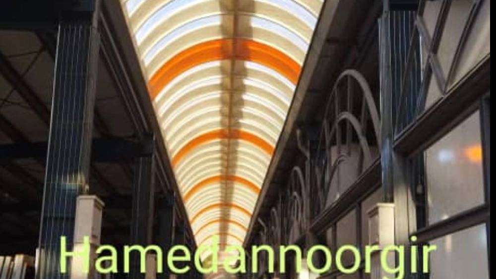 همدان نورگیر